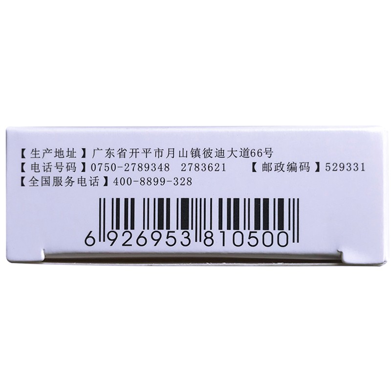 辛伐他汀片(彼新舒)包裝縮略圖3